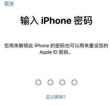 宣化苹果15维修网点分享iPhone 15六位密码怎么改四位 