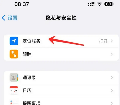 宣化苹果客服中心分享iPhone 输入“发现石油”触发定位 