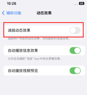 宣化苹果售后维修点分享苹果iPhone如何隐藏dock栏 