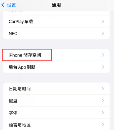 宣化iPhone系统维修分享iPhone储存空间系统数据占用过大怎么修复 