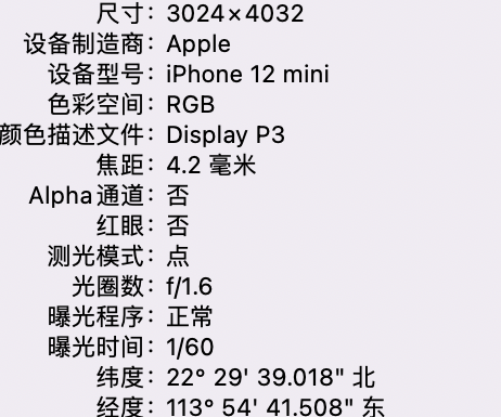 宣化苹果15维修服务分享iPhone 15拍的照片太亮解决办法 