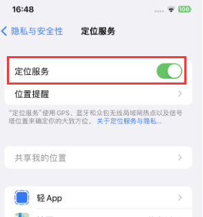 宣化苹果维修客服分享如何在iPhone上隐藏自己的位置 