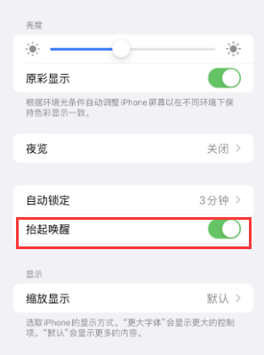 宣化苹果授权维修站分享iPhone轻点无法唤醒怎么办