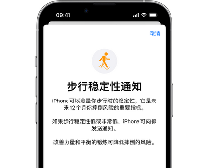 宣化iPhone手机维修如何在iPhone开启'步行稳定性通知' 