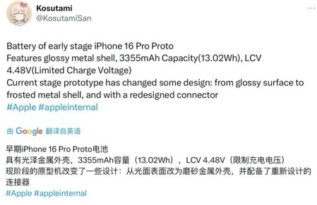 宣化苹果16pro维修分享iPhone 16Pro电池容量怎么样