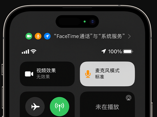 宣化苹果授权维修网点分享iPhone在通话时让你的声音更清晰 