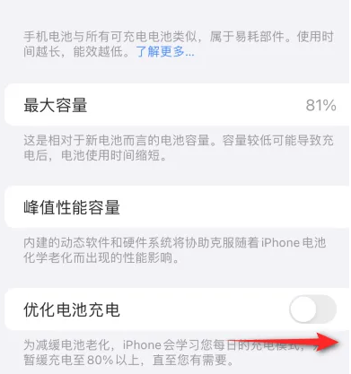 宣化苹果15维修分享iPhone15充电到80%就充不进电了怎么办 