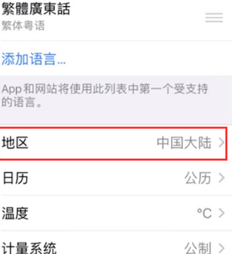 宣化苹果无线网维修店分享iPhone无线局域网无法开启怎么办