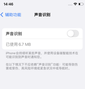 宣化苹果锁屏维修分享iPhone锁屏时声音忽大忽小调整方法