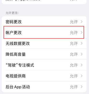 宣化appleID维修服务iPhone设置中Apple ID显示为灰色无法使用