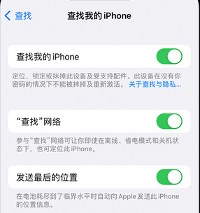 宣化apple维修店分享如何通过iCloud网页查找iPhone位置 