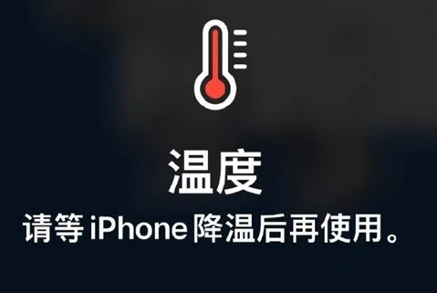 宣化苹果维修站分享iPhone手机发烫严重怎么办 