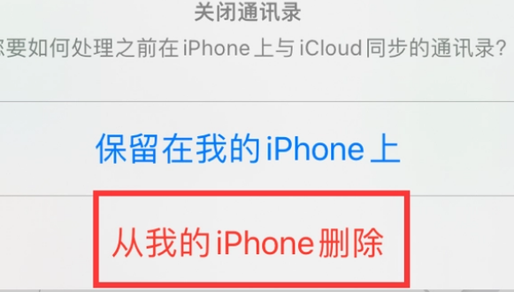 宣化苹果14维修站分享iPhone14如何批量删除联系人 