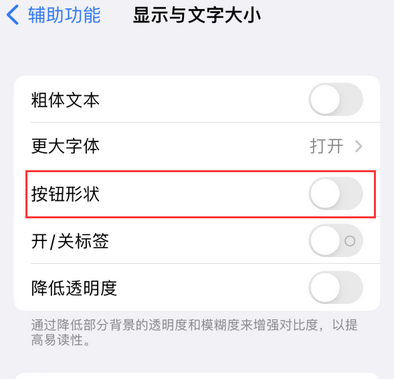 宣化苹果换屏维修分享iPhone屏幕上出现方块按钮如何隐藏