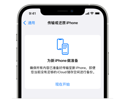 宣化苹果14维修网点分享iPhone14如何增加iCloud临时免费空间 