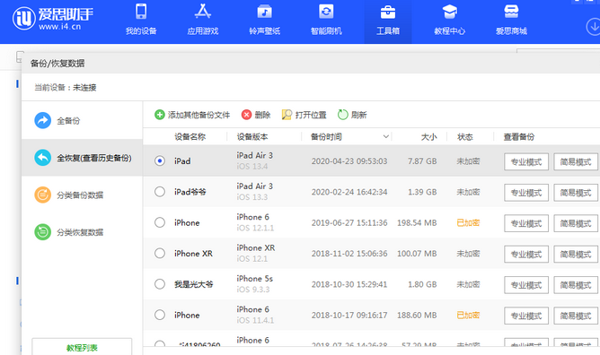 宣化苹果14维修网点分享iPhone14如何增加iCloud临时免费空间