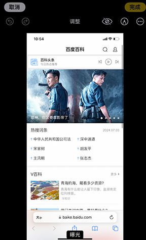 宣化iPhone维修服务分享iPhone怎么批量修图