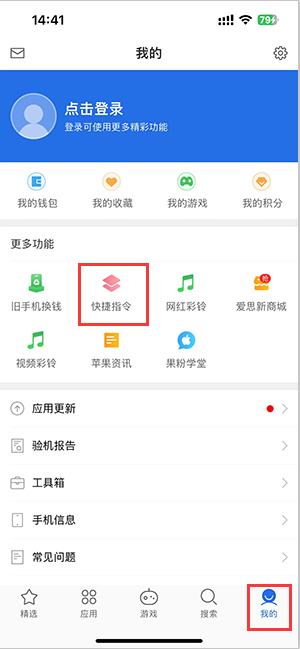 宣化苹果服务中心分享iPhone的快捷指令如何使用 