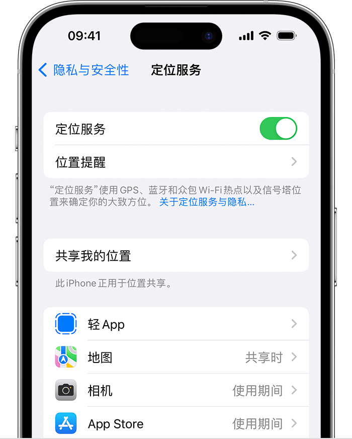 宣化苹果维修网点分享如何在iPhone上阻止个性化广告投放 