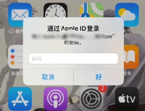 宣化苹果设备维修分享无故多次要求输入AppleID密码怎么办 