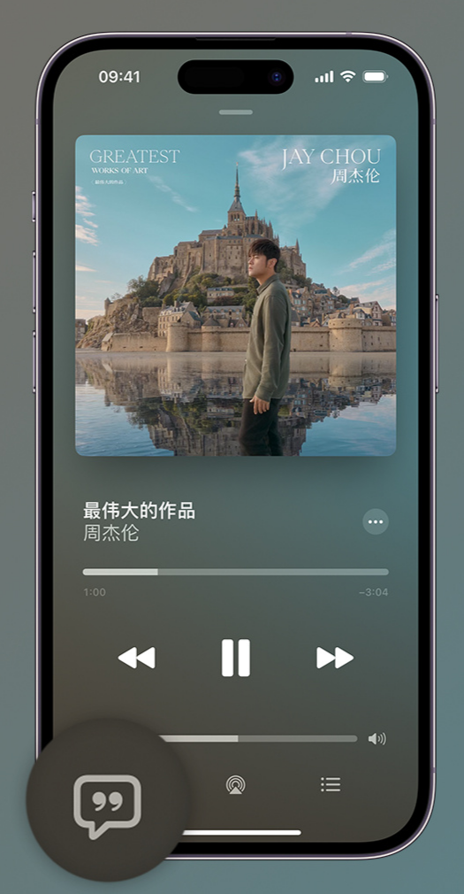 宣化iphone维修分享如何在iPhone上使用Apple Music全新唱歌功能 