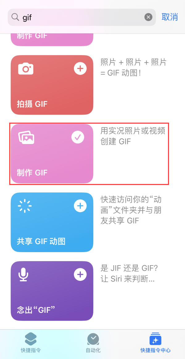 宣化苹果手机维修分享iOS16小技巧:在iPhone上制作GIF图片 