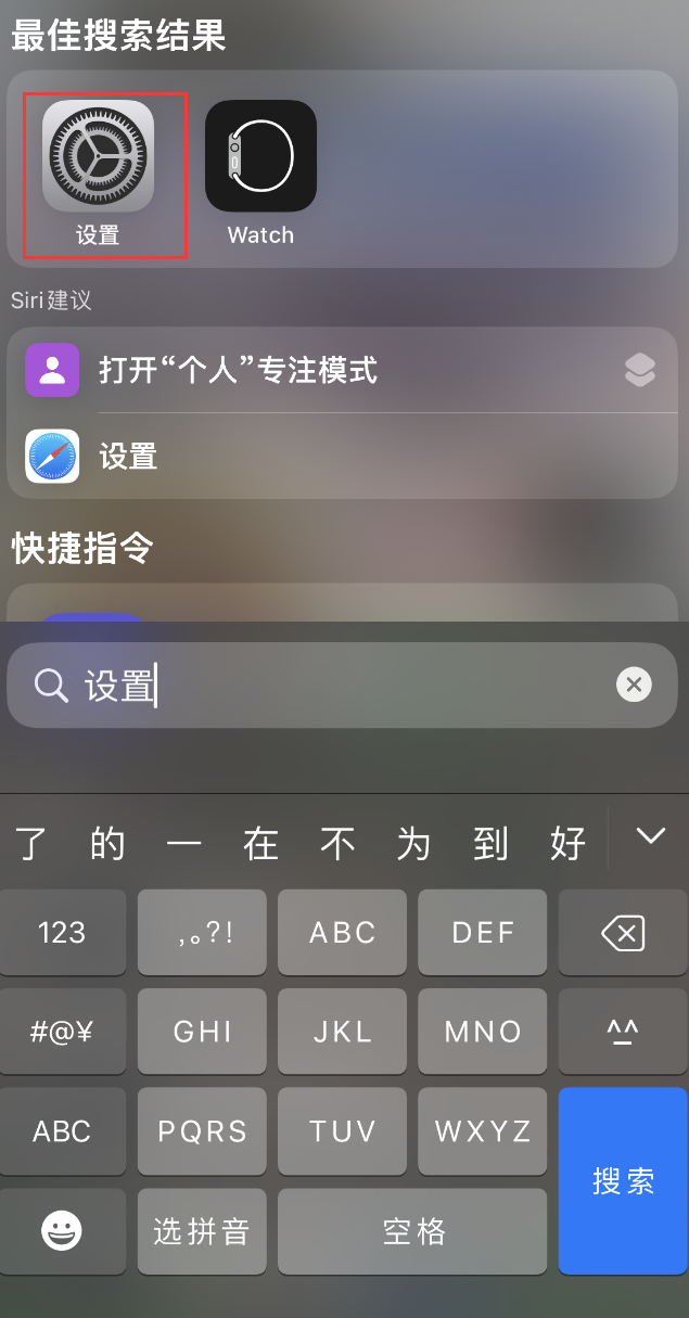 宣化苹果手机维修分享：iPhone 找不到“设置”或“App Store”怎么办？ 