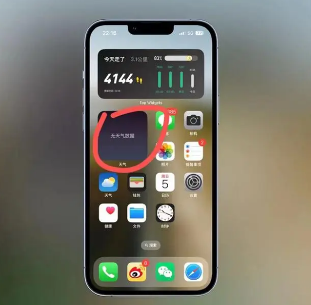 宣化苹果手机维修分享:iOS16主屏幕天气小组件无法正常工作怎么办？ 