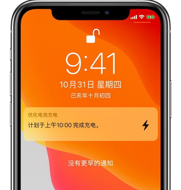 宣化苹果手机维修分享iPhone 充不满电的原因 