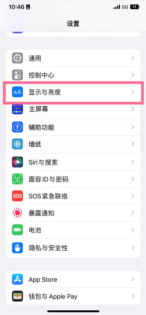 宣化苹果14维修店分享iPhone14 plus如何设置护眼模式 