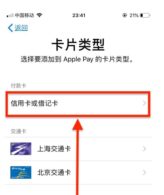 宣化苹果手机维修分享使用Apple pay支付的方法 