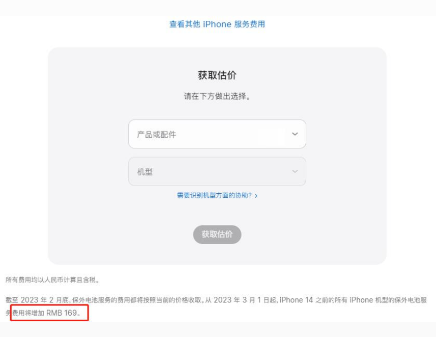 宣化苹果手机维修分享建议旧iPhone机型赶紧去换电池 