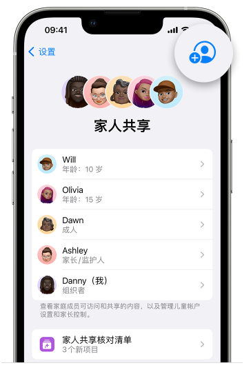 宣化苹果维修网点分享iOS 16 小技巧：通过“家人共享”为孩子创建 Apple ID 