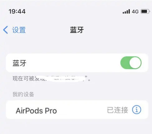 宣化苹果维修网点分享AirPods Pro连接设备方法教程 