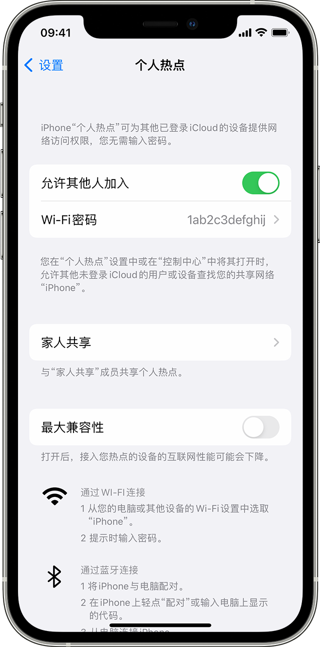 宣化苹果14维修分享iPhone 14 机型无法开启或使用“个人热点”怎么办 