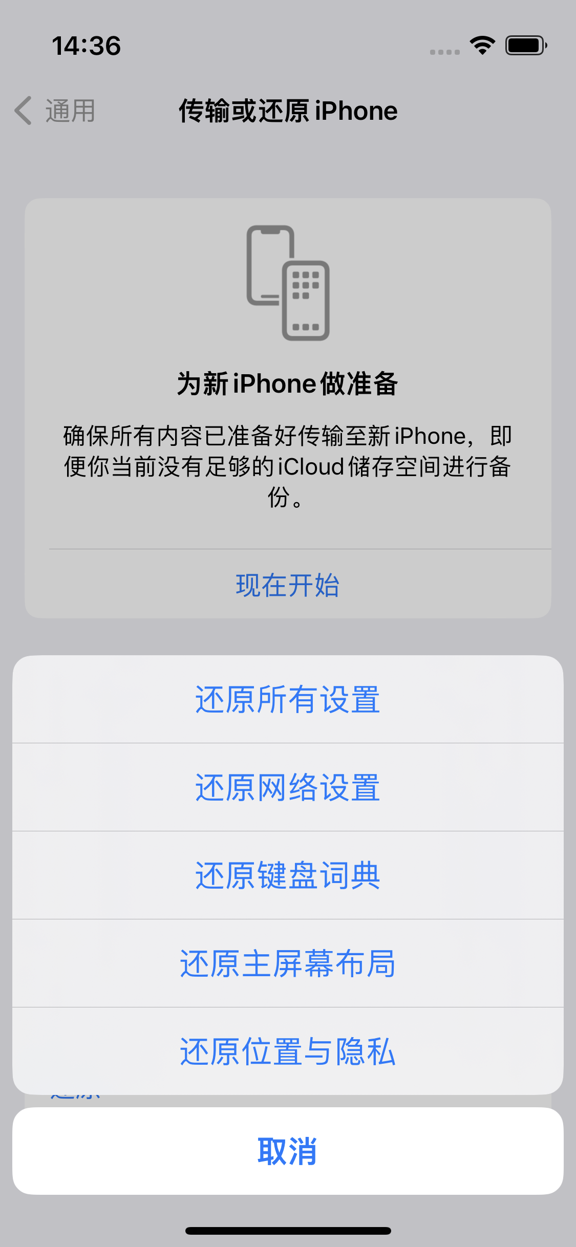 宣化苹果14维修分享iPhone 14上网慢怎么办？ iPhone 14 WiFi怎么提速？ 