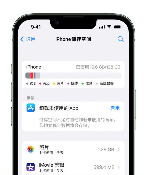 宣化苹果14维修店分享管理 iPhone 14 机型储存空间的方法 