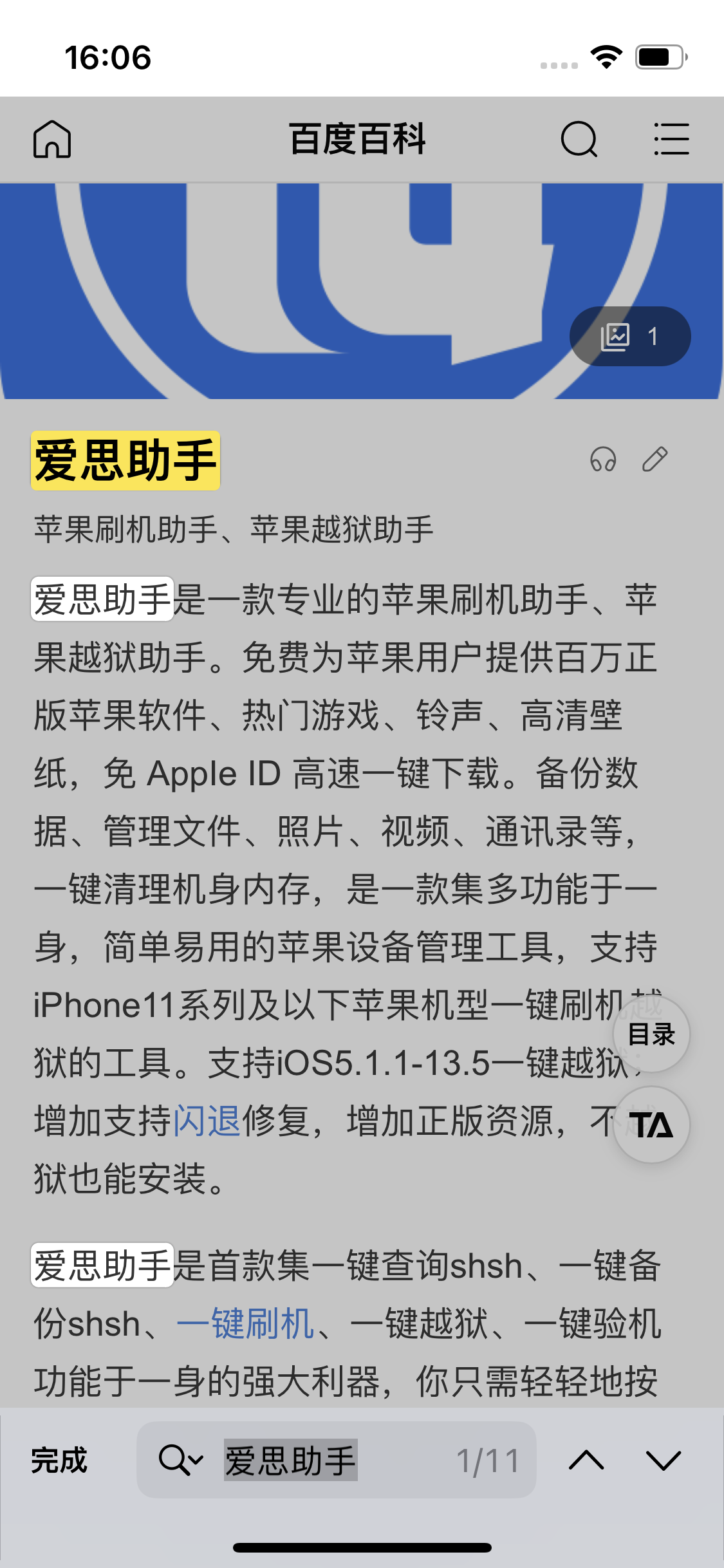 宣化苹果14维修分享iPhone 14手机如何在safari浏览器中搜索关键词 