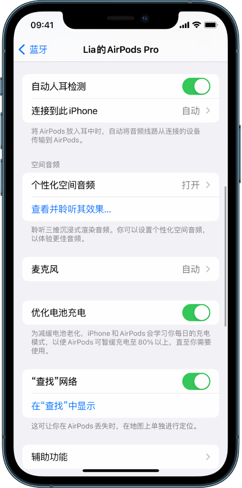 宣化苹果手机维修分享如何通过 iPhone “查找”功能定位 AirPods 