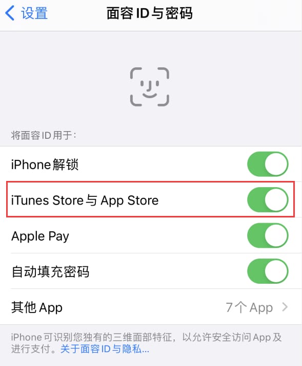 宣化苹果14维修分享苹果iPhone14免密下载APP方法教程 