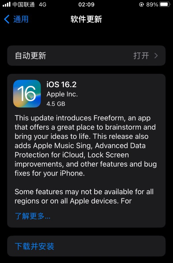 宣化苹果服务网点分享为什么说iOS 16.2 RC版非常值得更新 