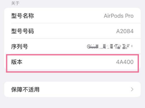 宣化苹果手机维修分享AirPods pro固件安装方法 