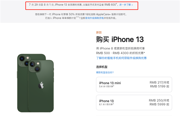 宣化苹果13维修分享现在买iPhone 13划算吗 