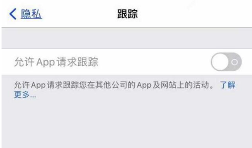 宣化苹果13维修分享使用iPhone13时如何保护自己的隐私 