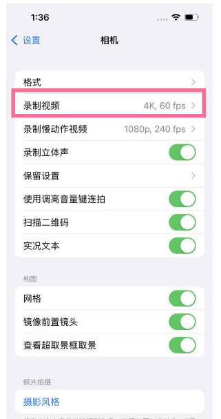 宣化苹果13维修分享iPhone13怎么打开HDR视频 