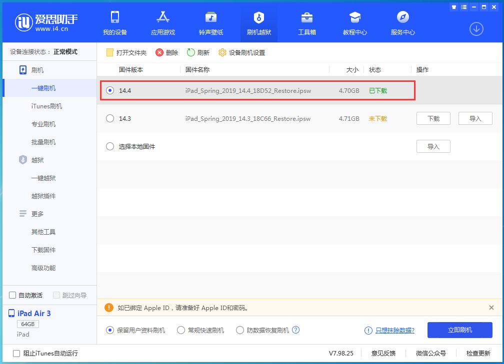宣化苹果手机维修分享iPhone 12 提示“无法检查更新”导致不能正常升级怎么办 