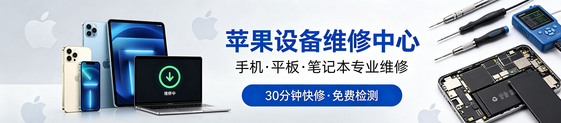 宣化苹果手机维修服务地址查询
